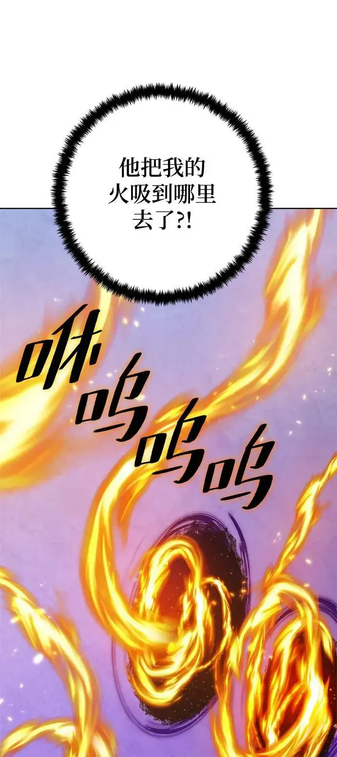 漫画《重生最强玩家》[第118话] 拉比邻托斯第68张图