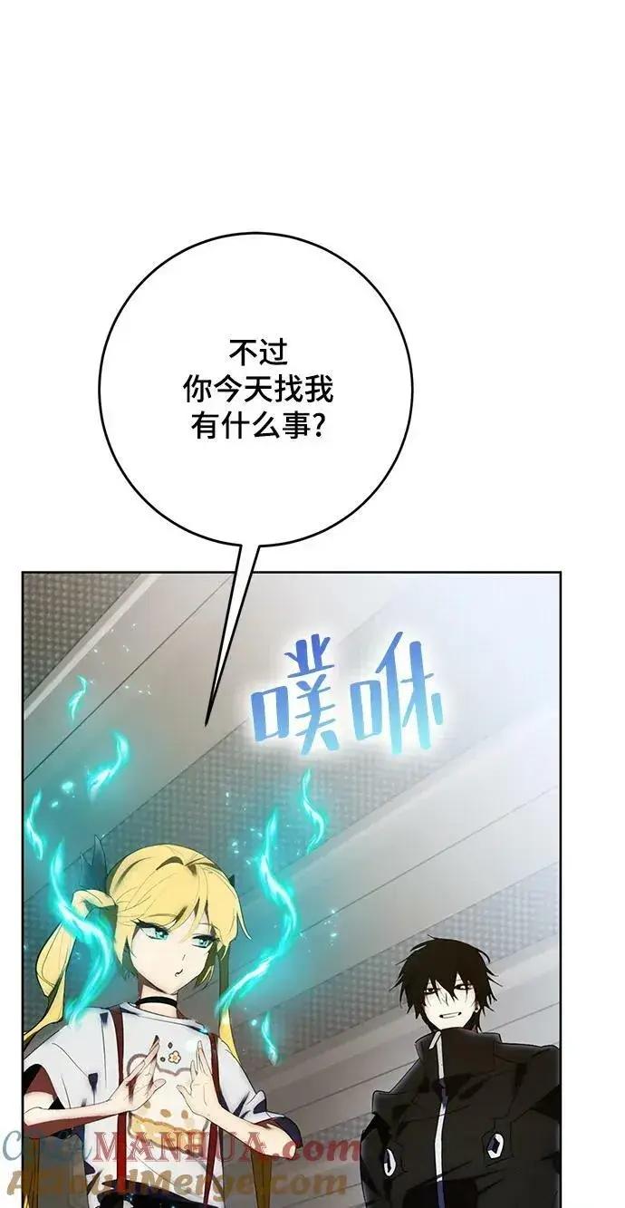 漫画《重生最强玩家》[第118话] 拉比邻托斯第7张图