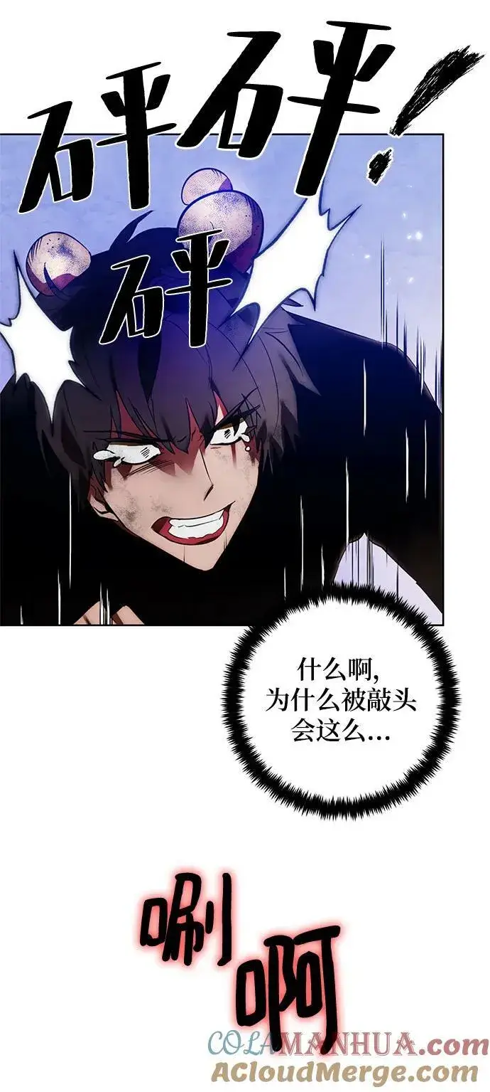 漫画《重生最强玩家》[第118话] 拉比邻托斯第76张图