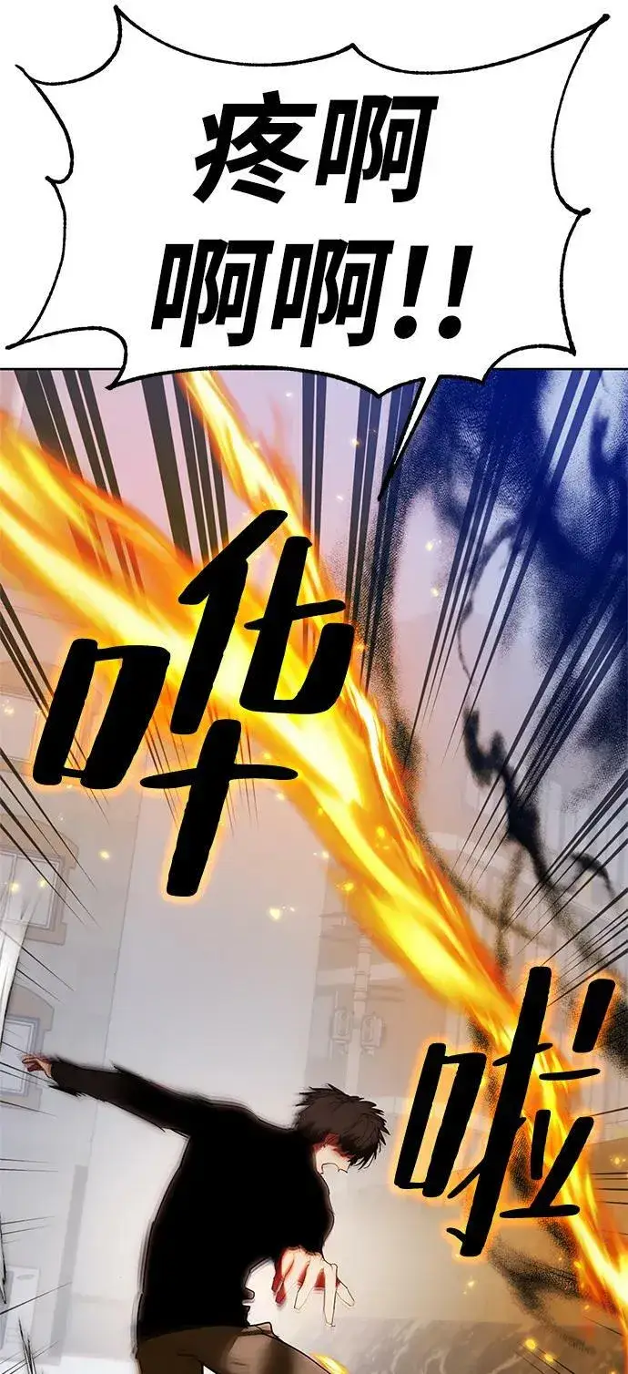 漫画《重生最强玩家》[第118话] 拉比邻托斯第77张图