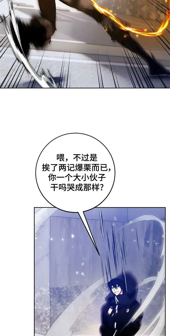 漫画《重生最强玩家》[第118话] 拉比邻托斯第78张图