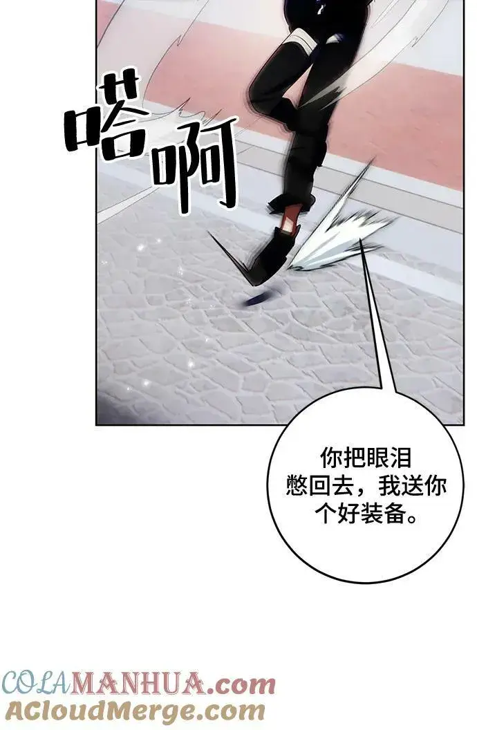 漫画《重生最强玩家》[第118话] 拉比邻托斯第79张图