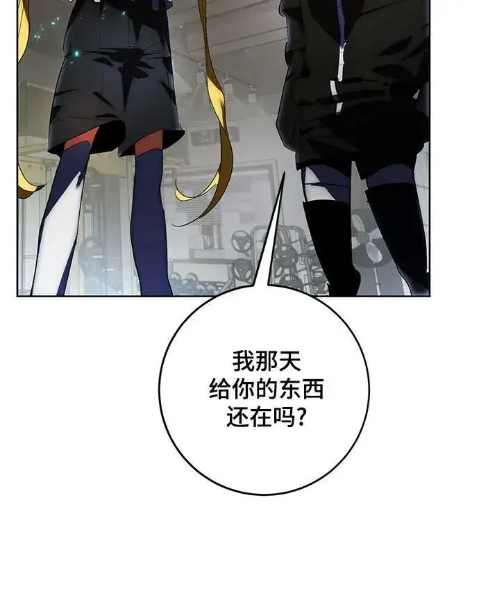 漫画《重生最强玩家》[第118话] 拉比邻托斯第8张图