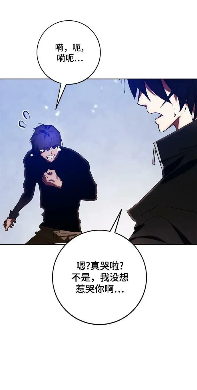 漫画《重生最强玩家》[第118话] 拉比邻托斯第80张图