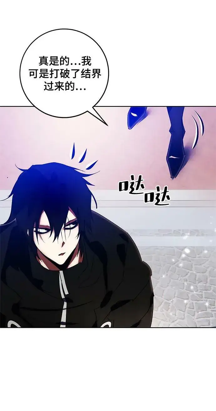 漫画《重生最强玩家》[第118话] 拉比邻托斯第81张图