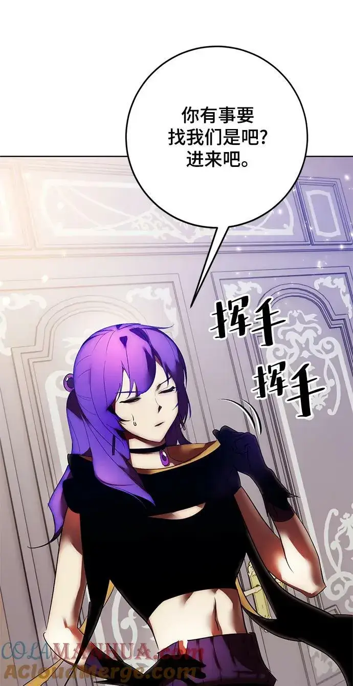 漫画《重生最强玩家》[第118话] 拉比邻托斯第82张图