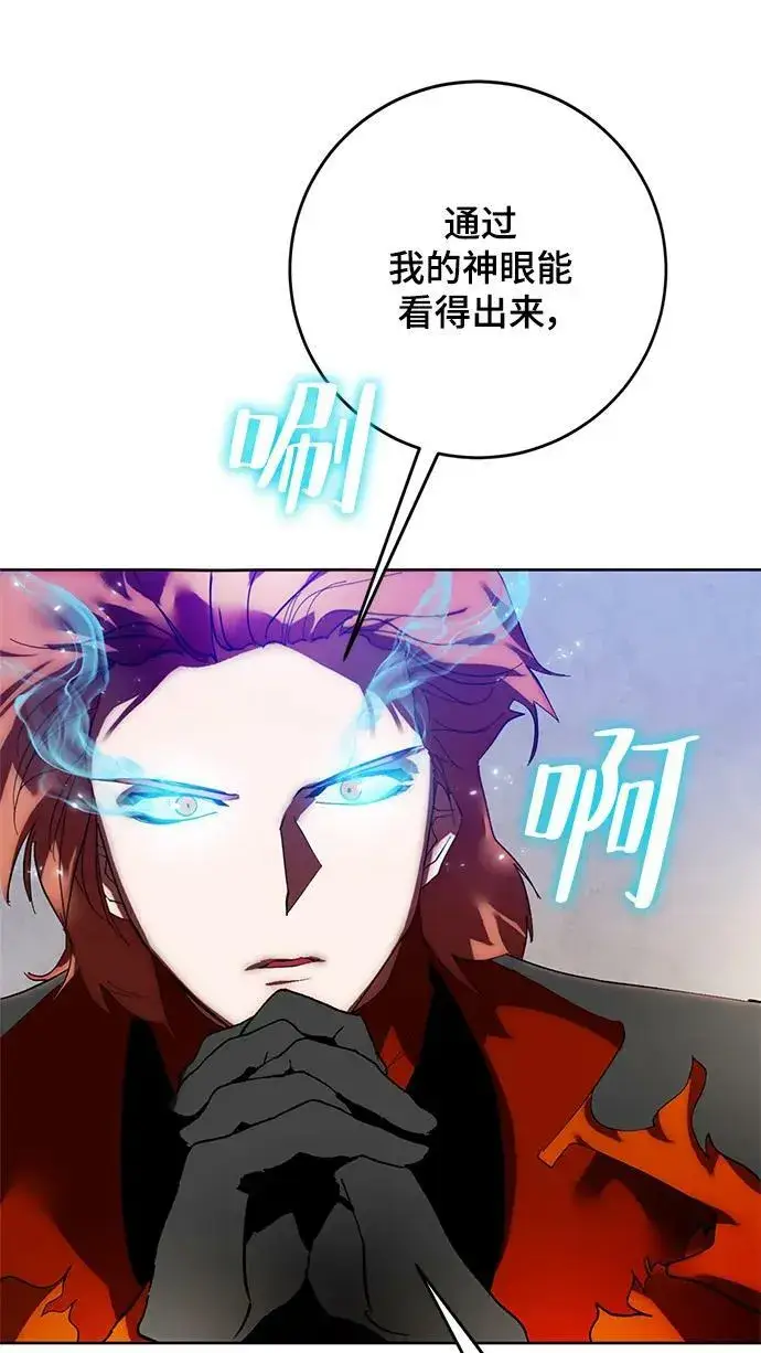 漫画《重生最强玩家》[第118话] 拉比邻托斯第84张图
