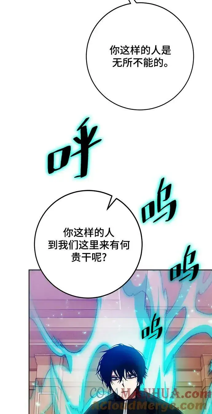漫画《重生最强玩家》[第118话] 拉比邻托斯第85张图