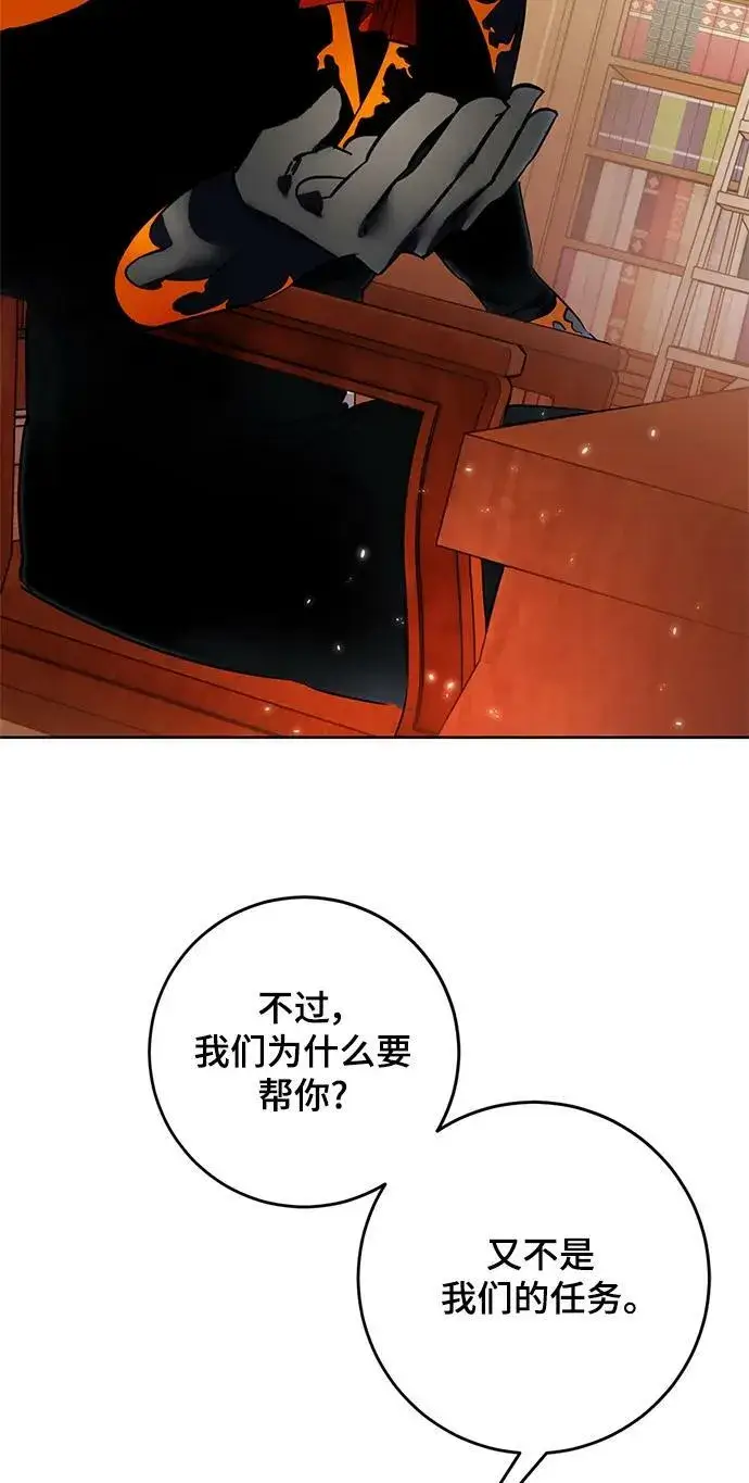 漫画《重生最强玩家》[第118话] 拉比邻托斯第90张图