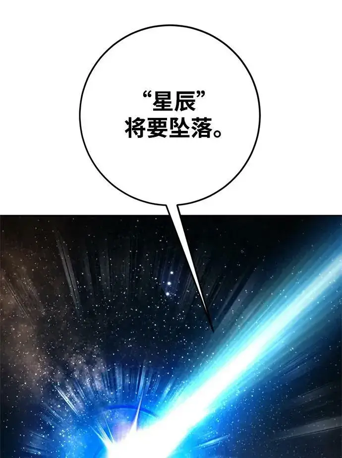 漫画《重生最强玩家》[第118话] 拉比邻托斯第92张图