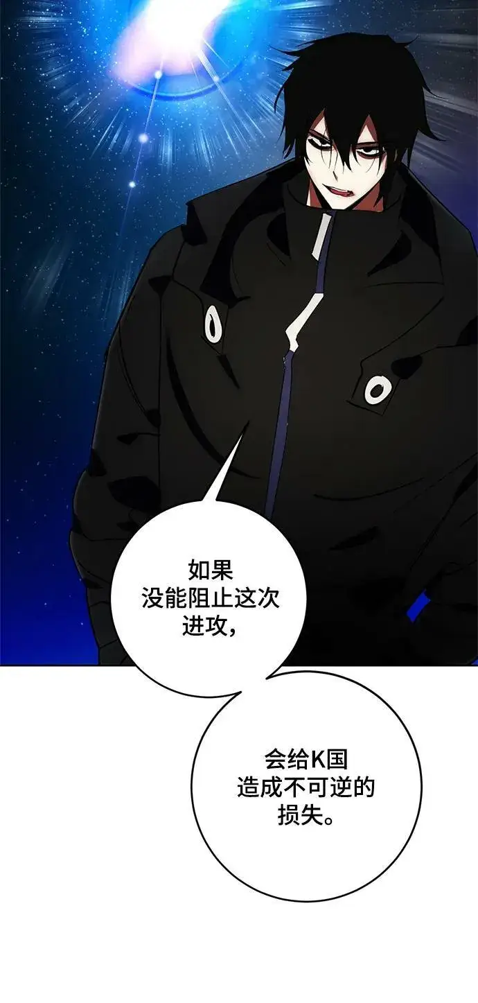 漫画《重生最强玩家》[第118话] 拉比邻托斯第93张图
