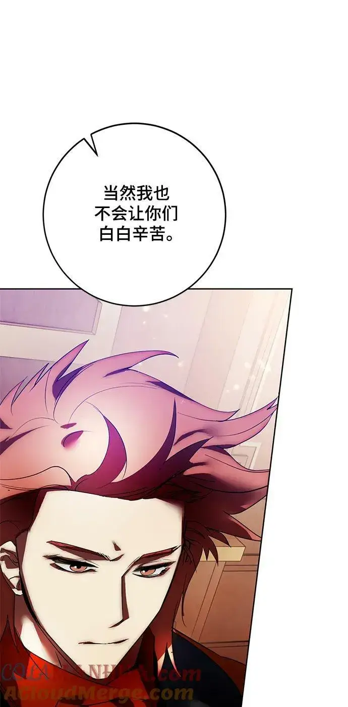 漫画《重生最强玩家》[第118话] 拉比邻托斯第94张图