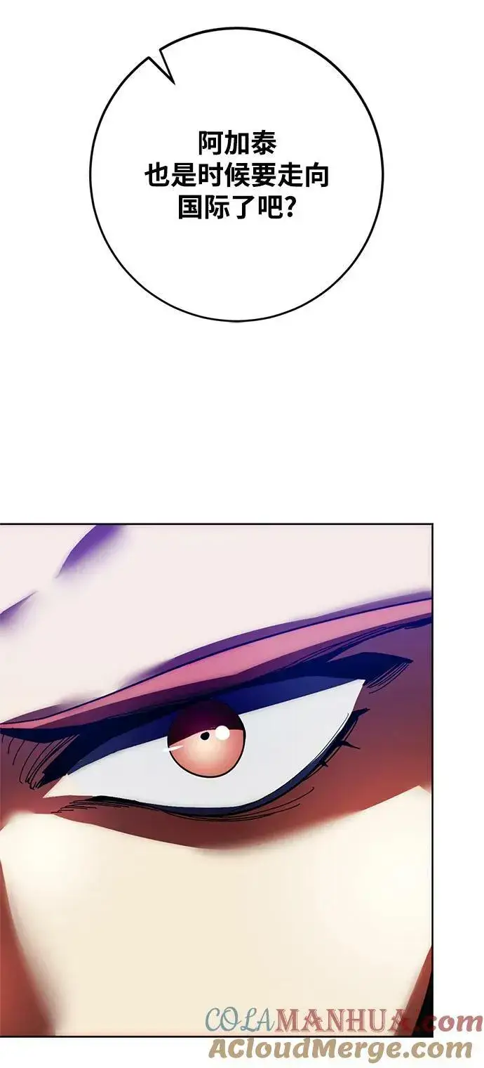 漫画《重生最强玩家》[第118话] 拉比邻托斯第97张图