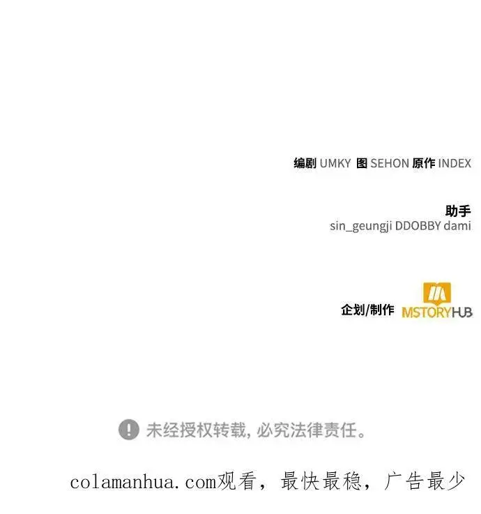 漫画《重生最强玩家》[第118话] 拉比邻托斯第98张图