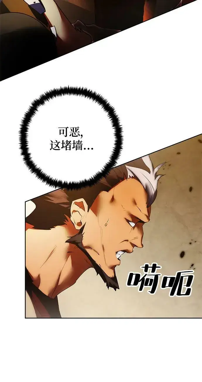 漫画《重生最强玩家》[第119话] 集结（1）第11张图