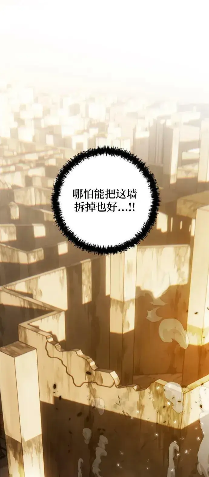 漫画《重生最强玩家》[第119话] 集结（1）第12张图