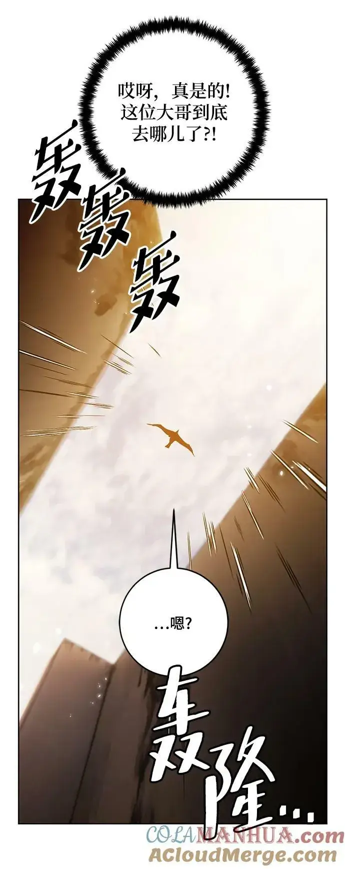 漫画《重生最强玩家》[第119话] 集结（1）第16张图