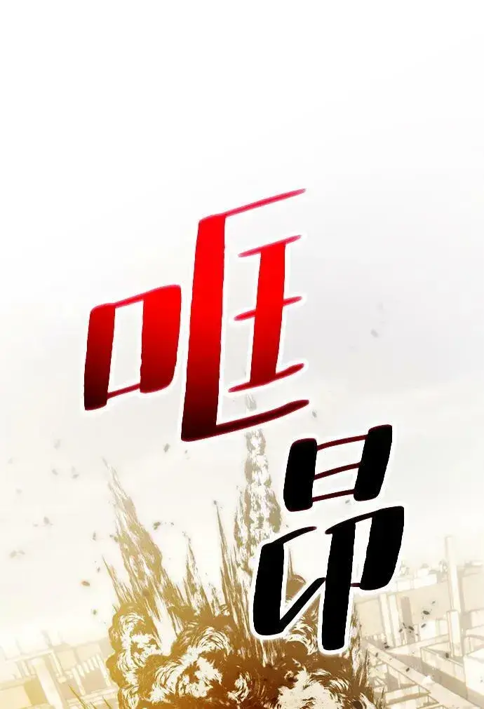 漫画《重生最强玩家》[第119话] 集结（1）第17张图