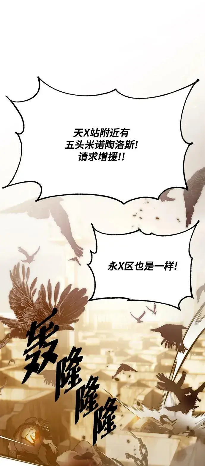 漫画《重生最强玩家》[第119话] 集结（1）第2张图