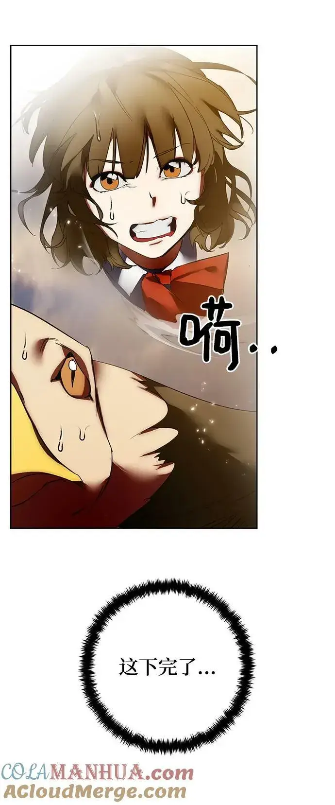 漫画《重生最强玩家》[第119话] 集结（1）第22张图