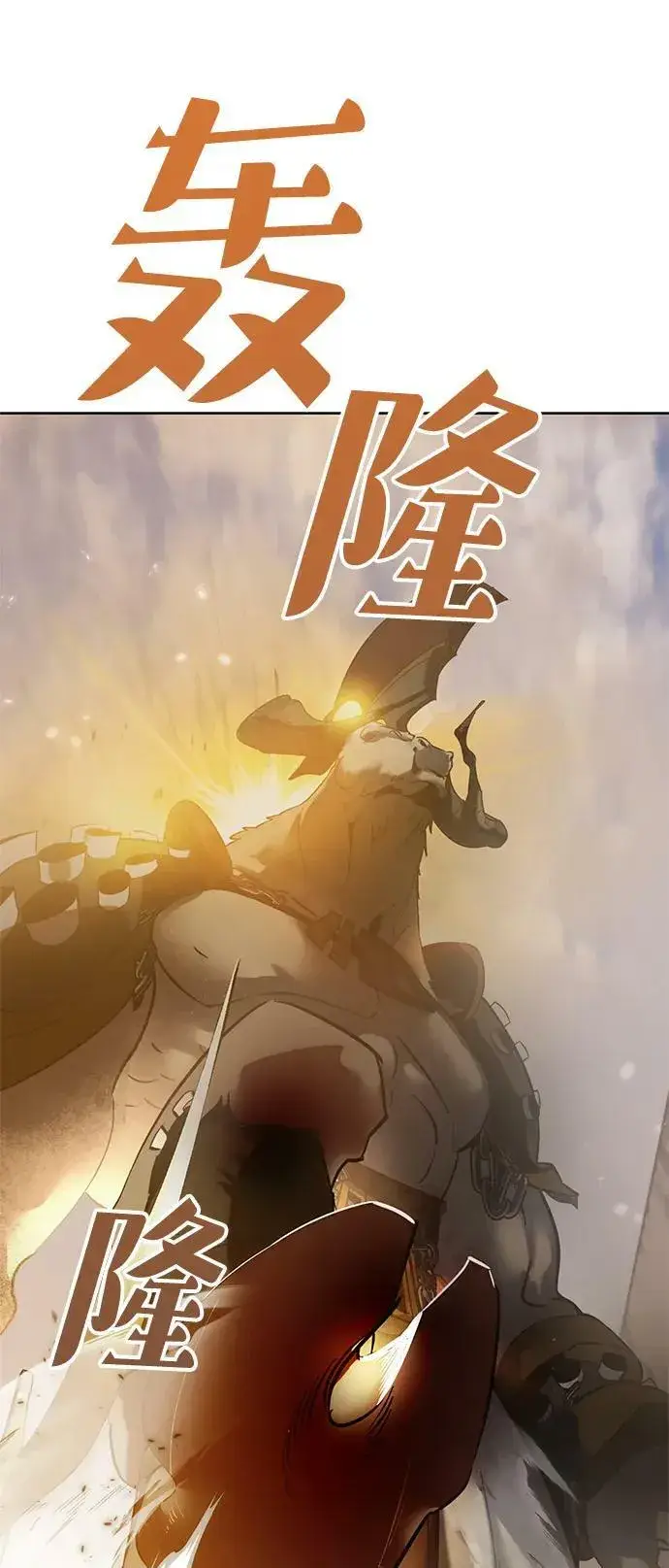 漫画《重生最强玩家》[第119话] 集结（1）第29张图