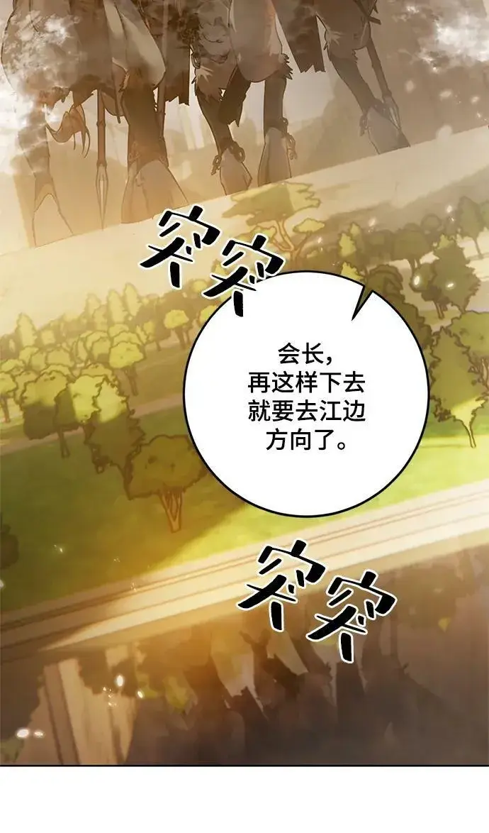 漫画《重生最强玩家》[第119话] 集结（1）第38张图