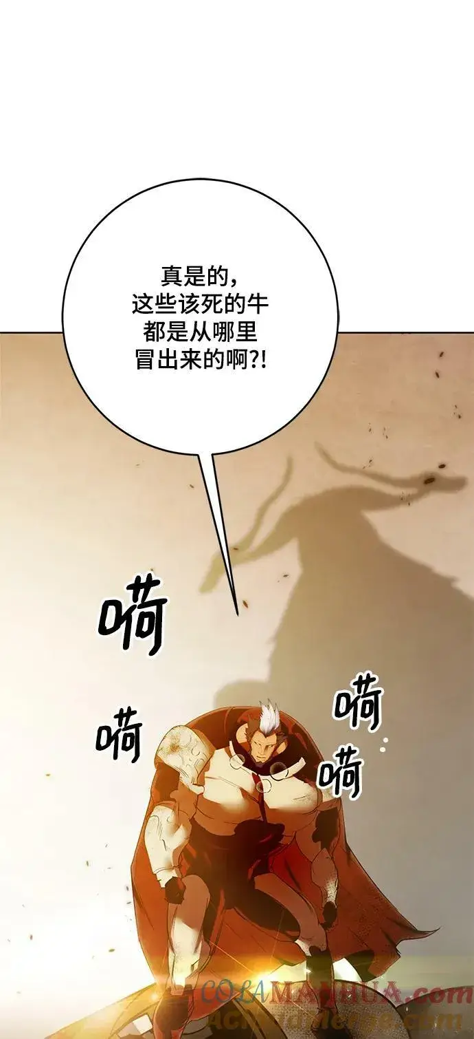 漫画《重生最强玩家》[第119话] 集结（1）第4张图