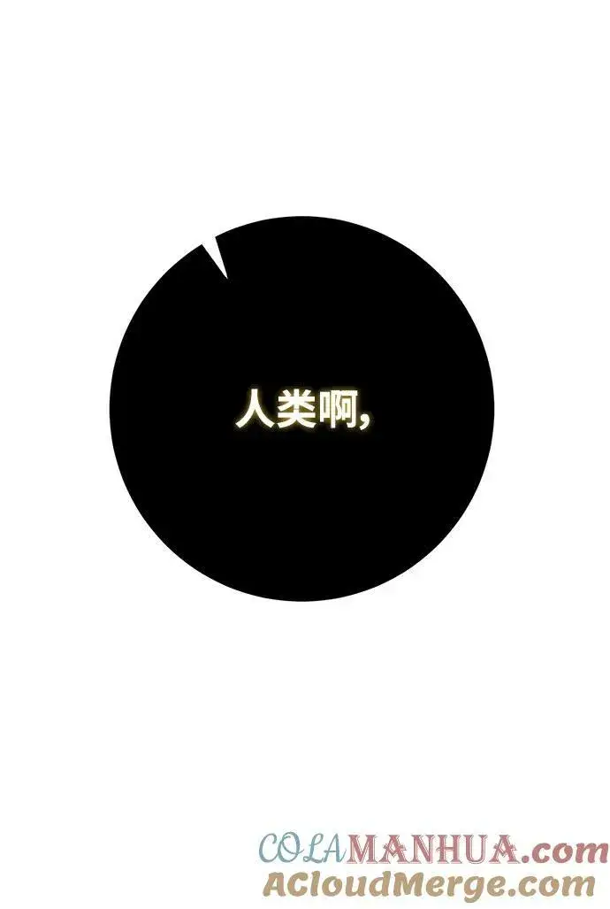 漫画《重生最强玩家》[第119话] 集结（1）第40张图