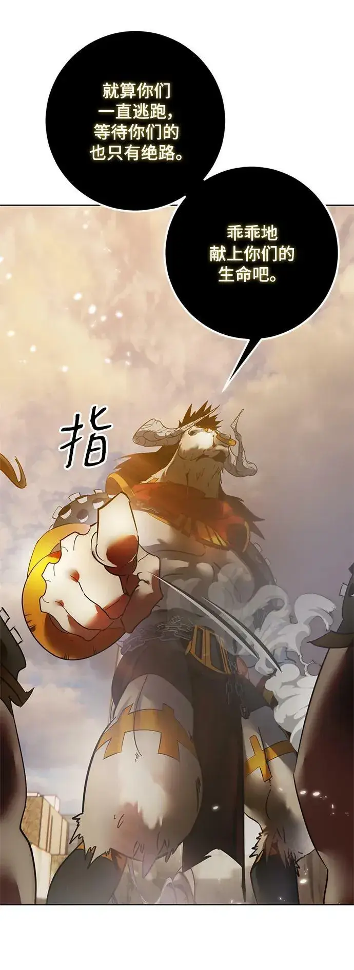 漫画《重生最强玩家》[第119话] 集结（1）第41张图