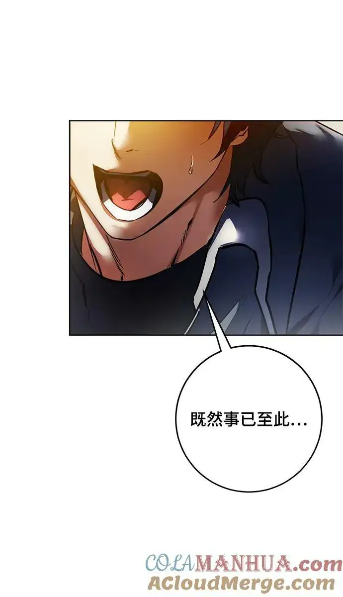 漫画《重生最强玩家》[第119话] 集结（1）第43张图