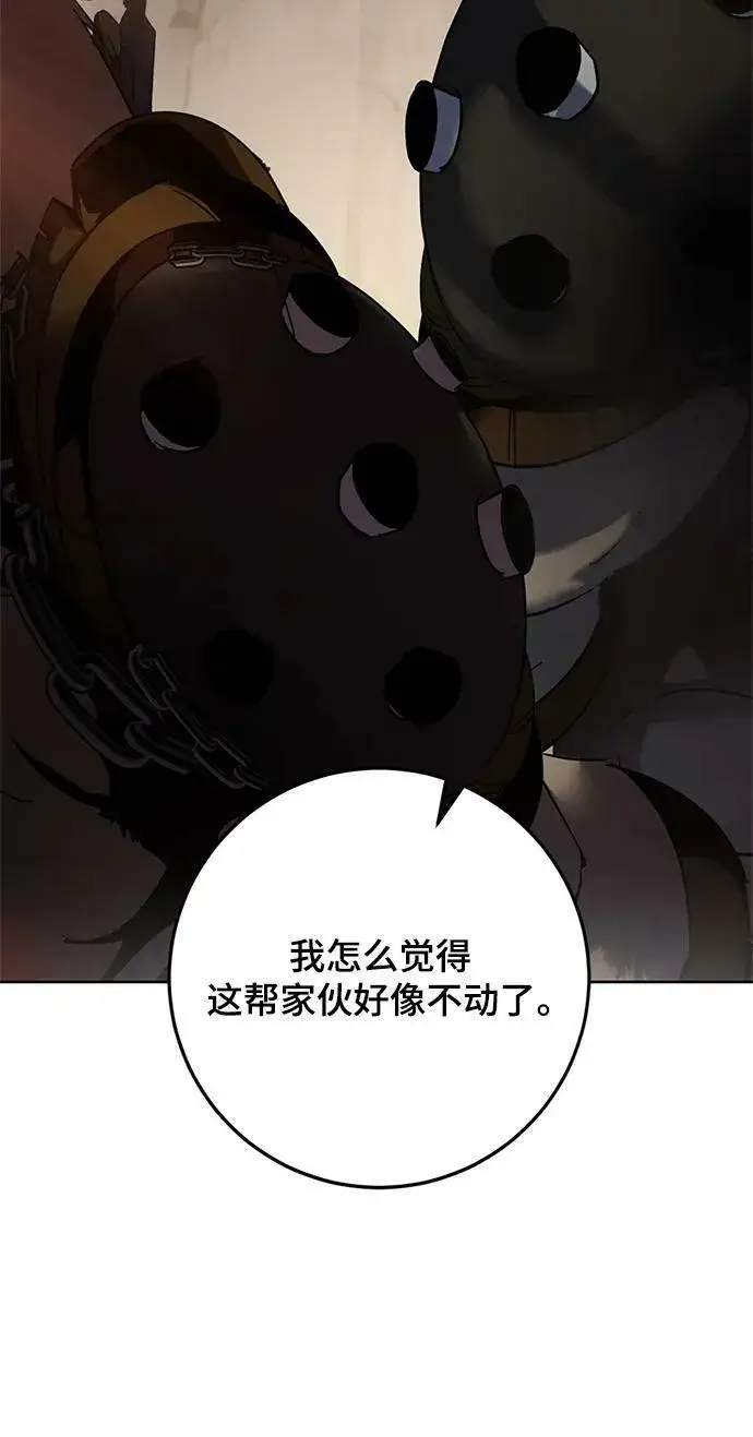 漫画《重生最强玩家》[第119话] 集结（1）第48张图