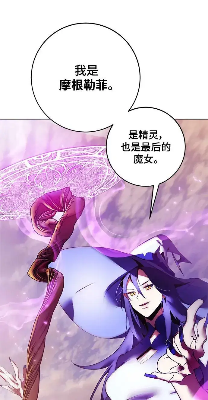 漫画《重生最强玩家》[第119话] 集结（1）第53张图