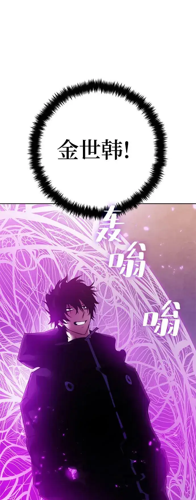 漫画《重生最强玩家》[第119话] 集结（1）第57张图