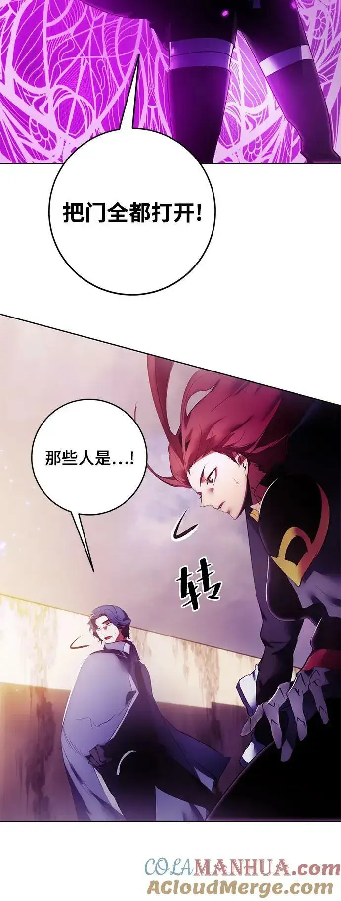 漫画《重生最强玩家》[第119话] 集结（1）第58张图