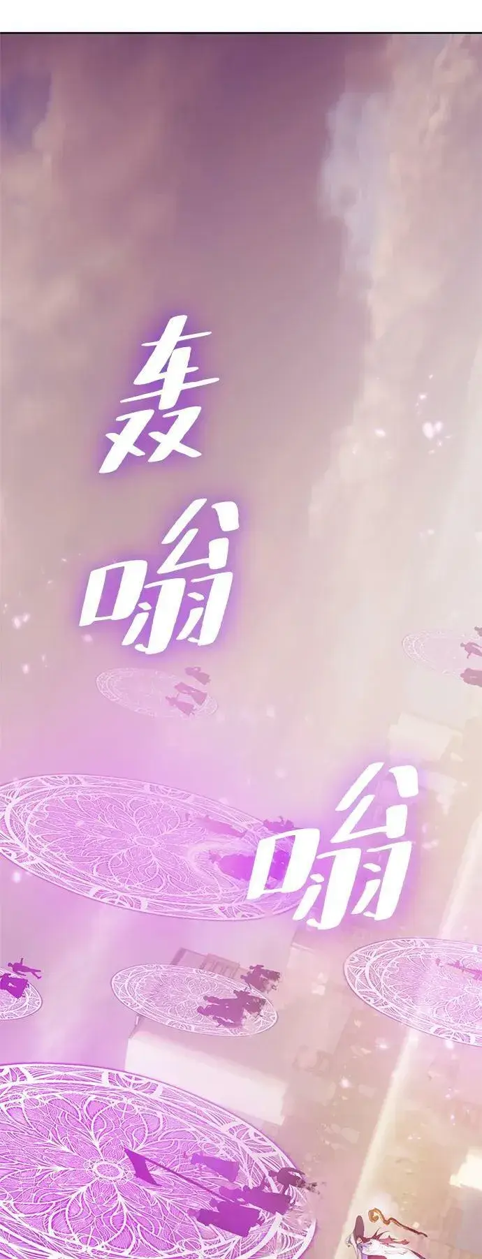 漫画《重生最强玩家》[第119话] 集结（1）第59张图