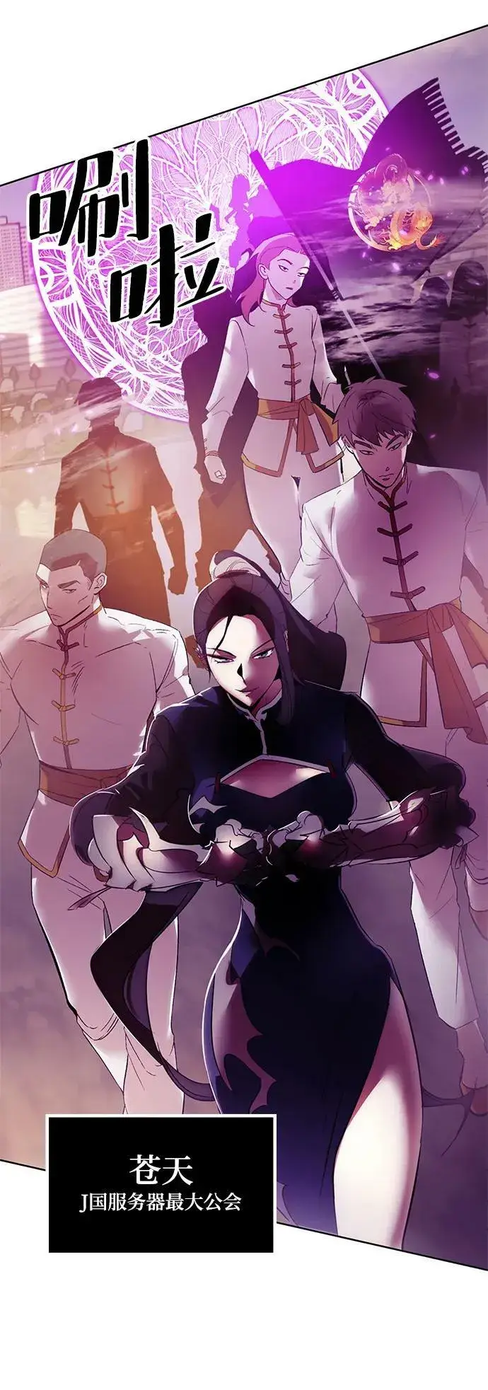 漫画《重生最强玩家》[第119话] 集结（1）第62张图
