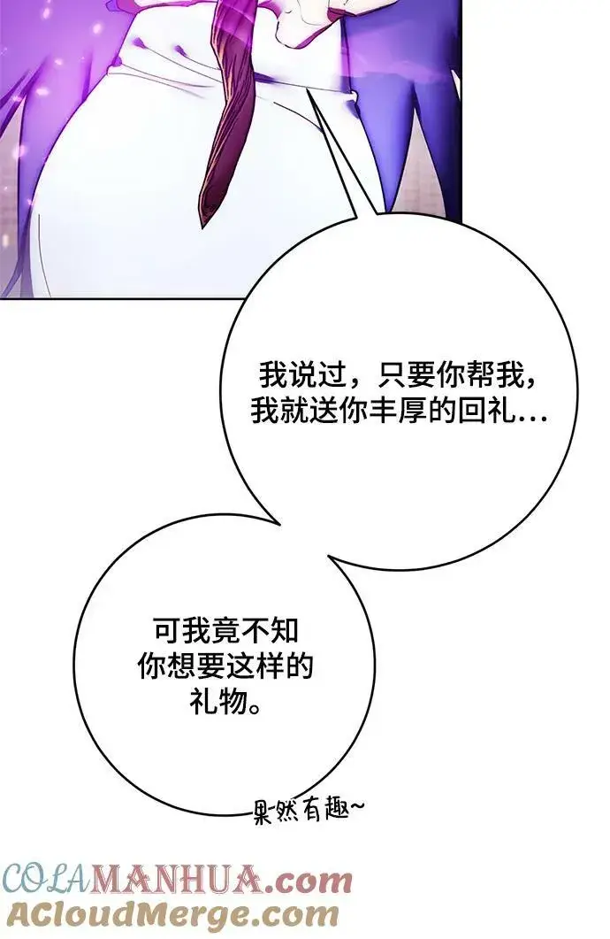漫画《重生最强玩家》[第119话] 集结（1）第64张图