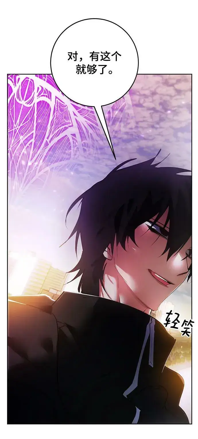 漫画《重生最强玩家》[第119话] 集结（1）第65张图