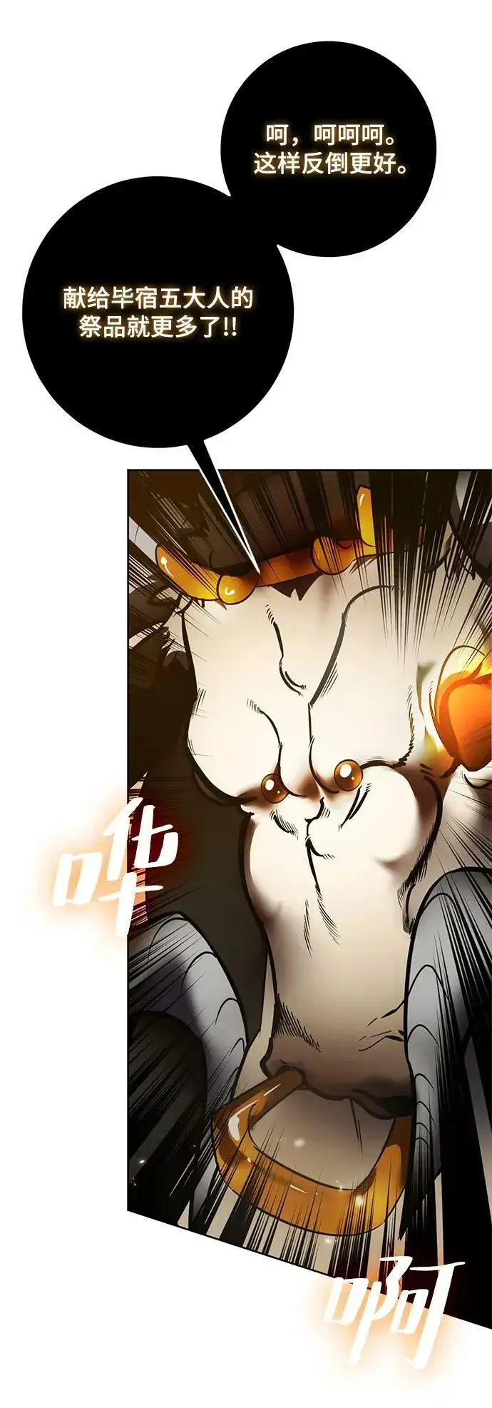 漫画《重生最强玩家》[第119话] 集结（1）第72张图