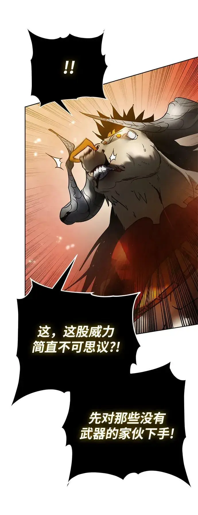 漫画《重生最强玩家》[第119话] 集结（1）第78张图