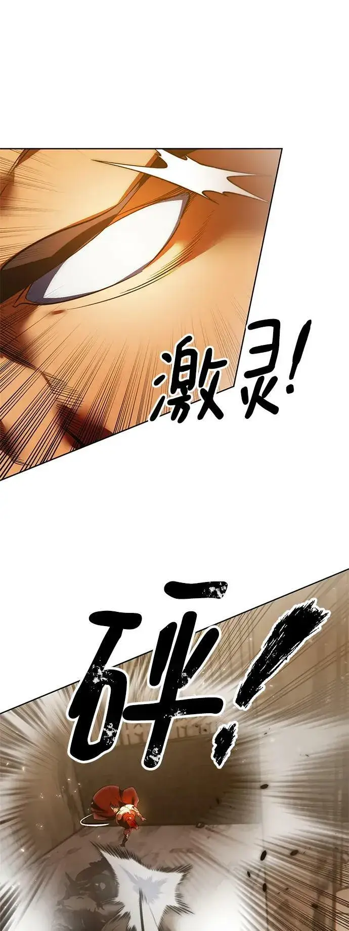 漫画《重生最强玩家》[第119话] 集结（1）第8张图