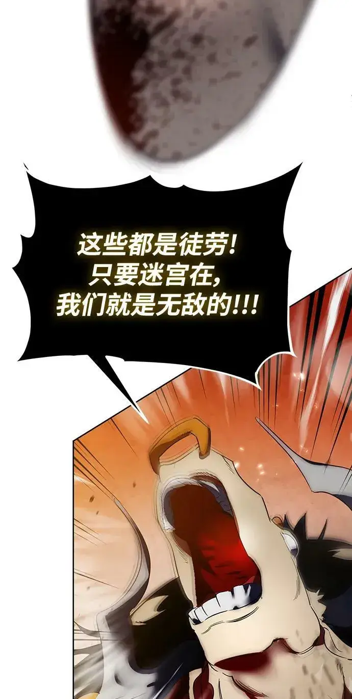 漫画《重生最强玩家》[第119话] 集结（1）第84张图