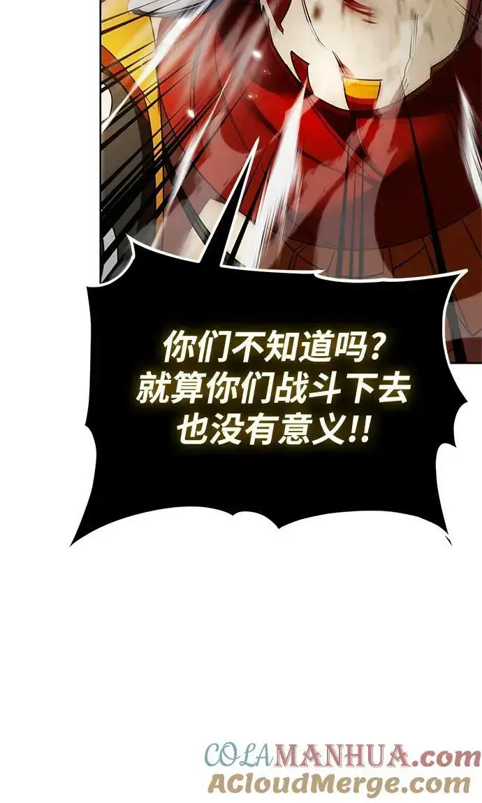 漫画《重生最强玩家》[第119话] 集结（1）第85张图