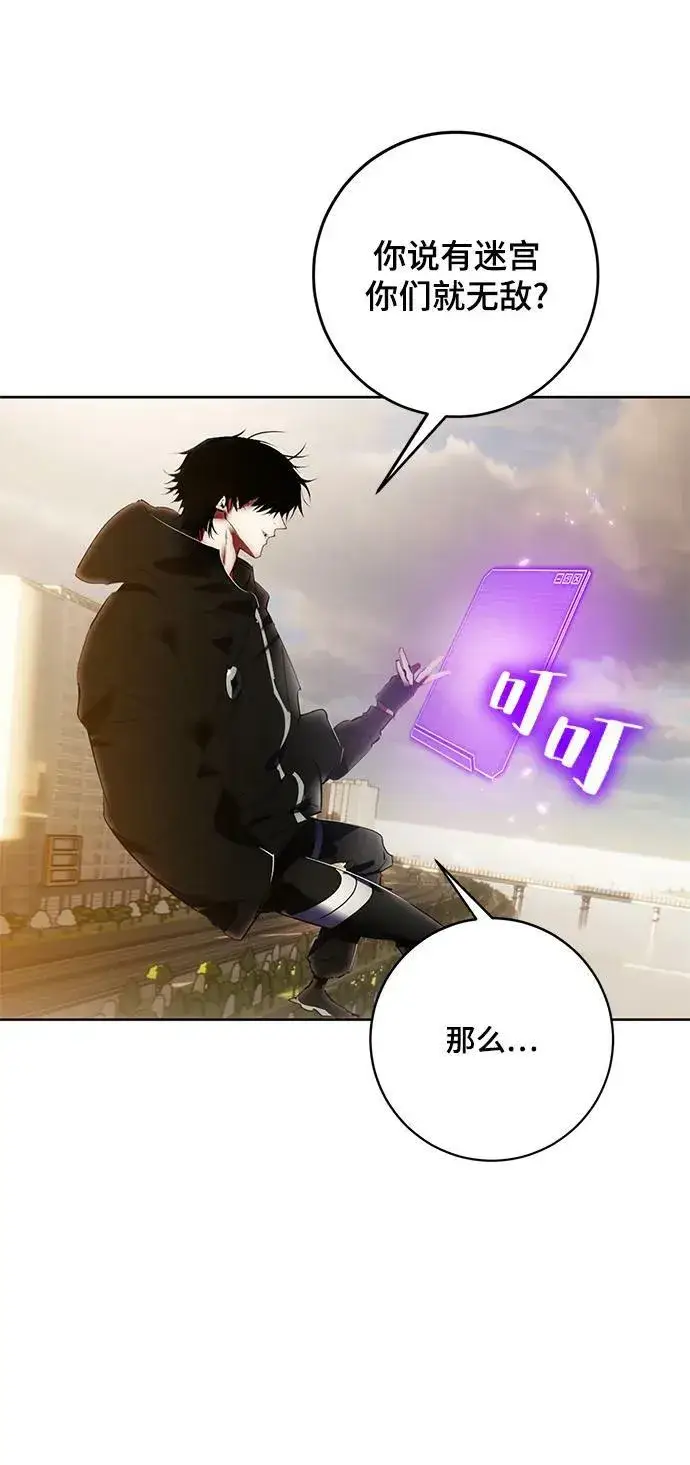 漫画《重生最强玩家》[第119话] 集结（1）第86张图