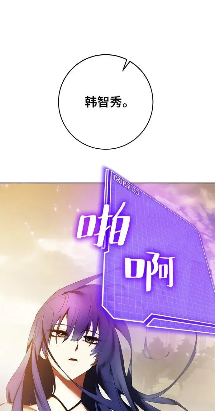 漫画《重生最强玩家》[第119话] 集结（1）第87张图