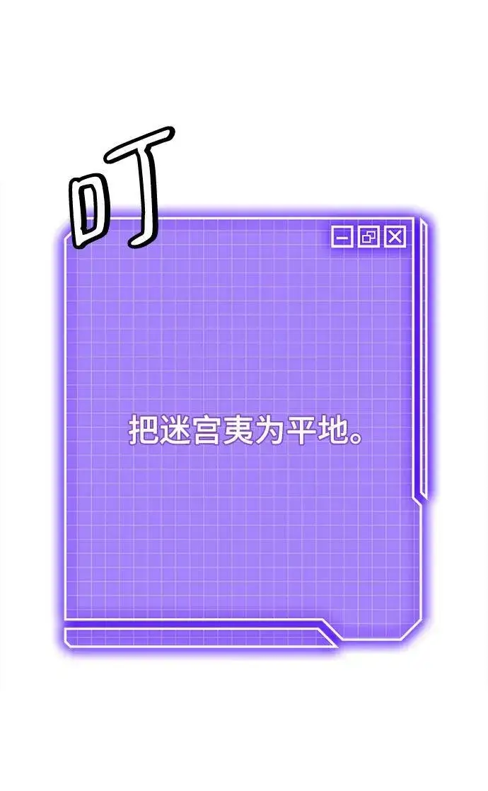 漫画《重生最强玩家》[第119话] 集结（1）第89张图