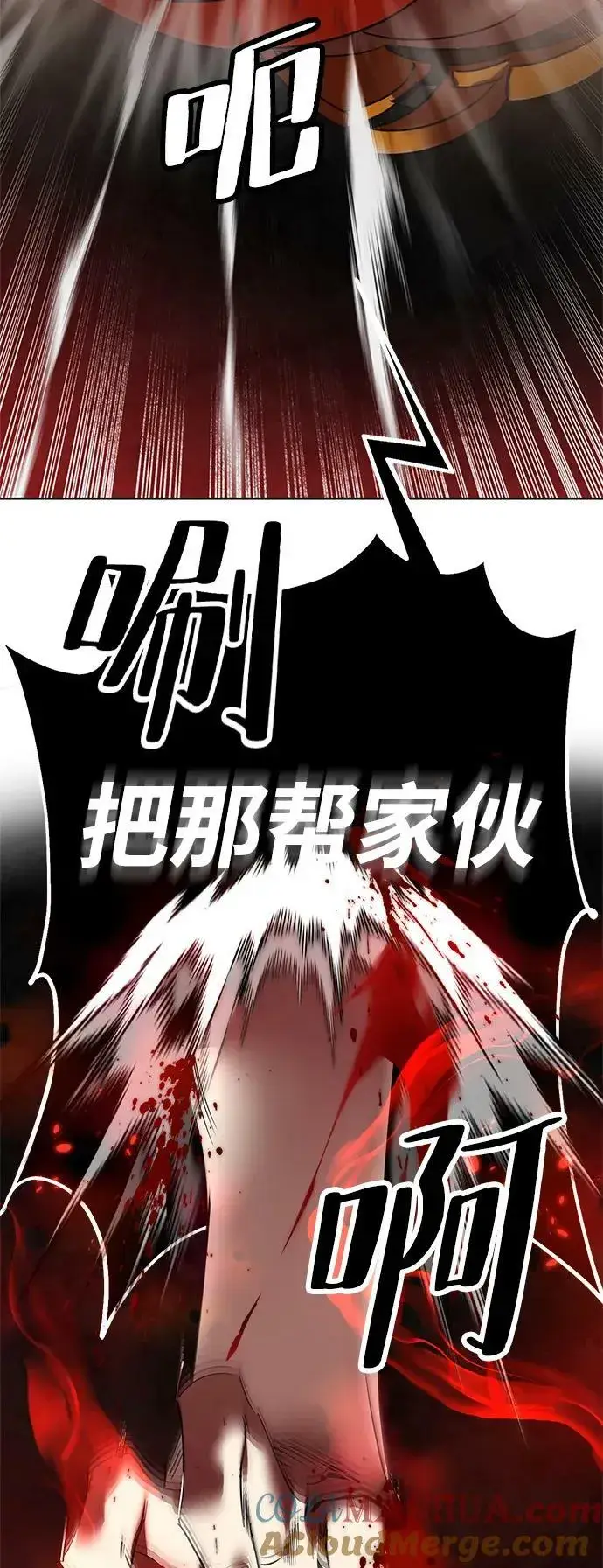 漫画《重生最强玩家》[第119话] 集结（1）第94张图
