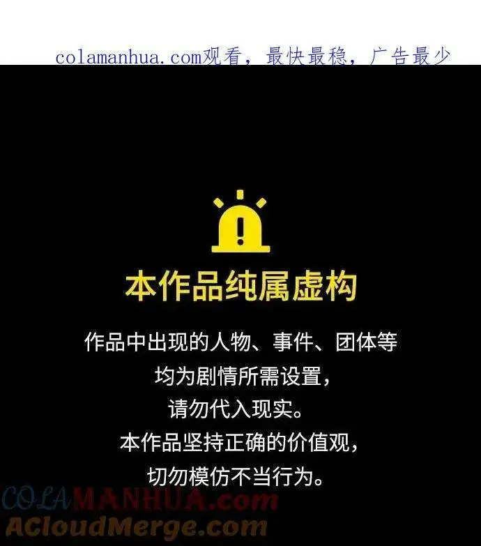 漫画《重生最强玩家》[第119话] 集结（1）第97张图