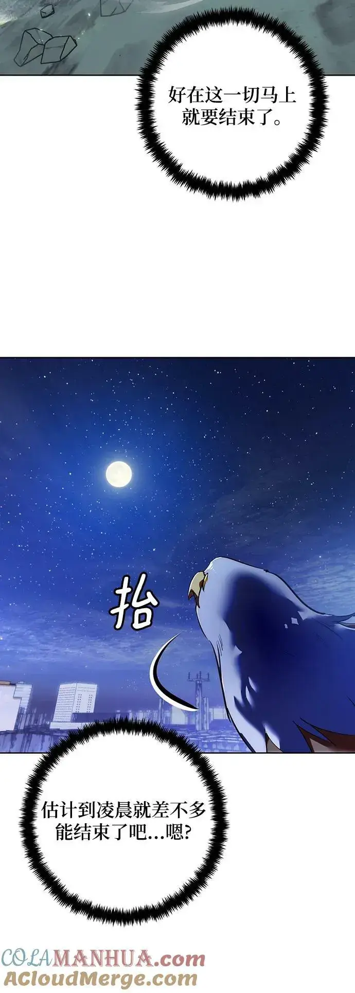漫画《重生最强玩家》[第120话] 集结（2）第10张图