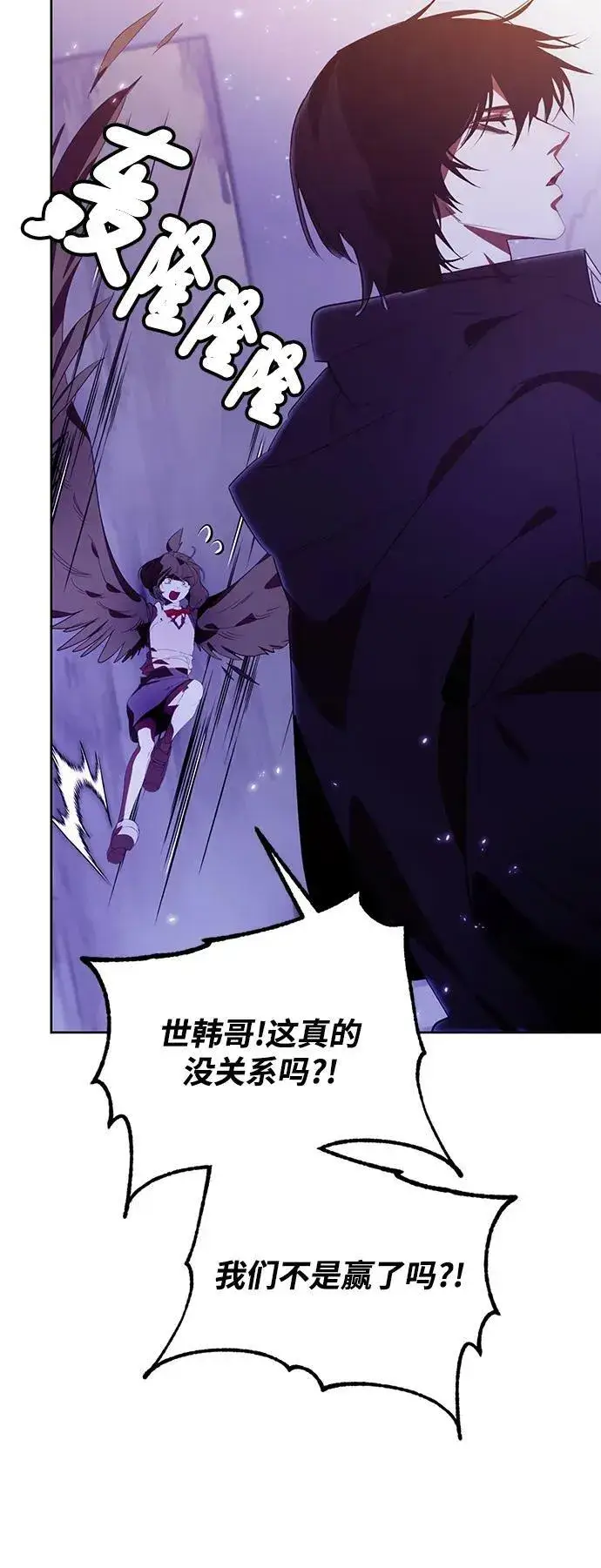 漫画《重生最强玩家》[第120话] 集结（2）第17张图